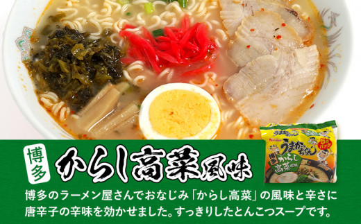 うまかっちゃん＜博多からし高菜風味＞（5袋×6） 30食セット 豚骨ラーメン 博多ラーメン 博多らーめん とんこつラーメン ラーメン 豚骨 福岡県  福岡 九州 グルメ お取り寄せ|大祐プランニング