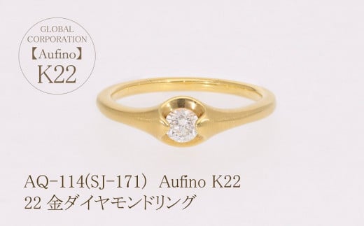 AQ-103（SJ-135）Aufino 22K ダイヤモンド リング 指輪 22金 ジュエリー - 山梨県甲斐市｜ふるさとチョイス -  ふるさと納税サイト