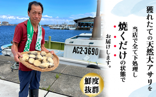 天然 大アサリ 岬だよりの【知多半島名物】 大あさり 半割（冷凍） 特大サイズ4kg（たれ付き） - 愛知県南知多町｜ふるさとチョイス -  ふるさと納税サイト