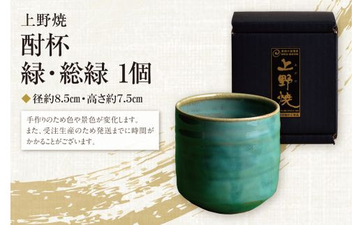 FG0905-21-3-3 上野 香炉 香道具 共箱 陶磁器 工芸品 緑釉 H11cm口径6cm 60サイズ