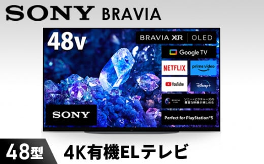 No.845 【ソニー】BRAVIA 4K有機ELテレビ 48型 XRJ-48A90K（設置あり） ／ 高画質 高音質 独自技術 映像 臨場感  送料無料 神奈川県 / 神奈川県厚木市 | セゾンのふるさと納税