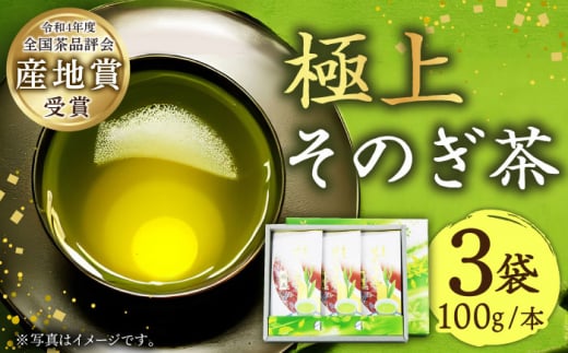 そのぎ茶 (極上) 120g×5袋入り 茶 ちゃ お茶 おちゃ 緑茶 りょくちゃ 日本茶 茶葉 東彼杵町/池田茶園 [BAL004] -  長崎県東彼杵町｜ふるさとチョイス - ふるさと納税サイト