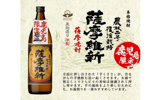 No.110 焼酎5合飲み比べセット(900ml×6本)酒 5合 赤猿 黄猿 薩摩維新 白猿 アルコール 飲み比べ セット【小正醸造】 -  鹿児島県日置市｜ふるさとチョイス - ふるさと納税サイト