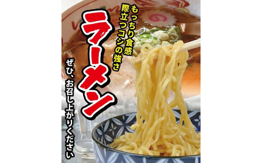 生太麺[スーパーラーメン]とあごだし醤油スープ15食セット ＜梅田屋＞ - 山形県酒田市｜ふるさとチョイス - ふるさと納税サイト