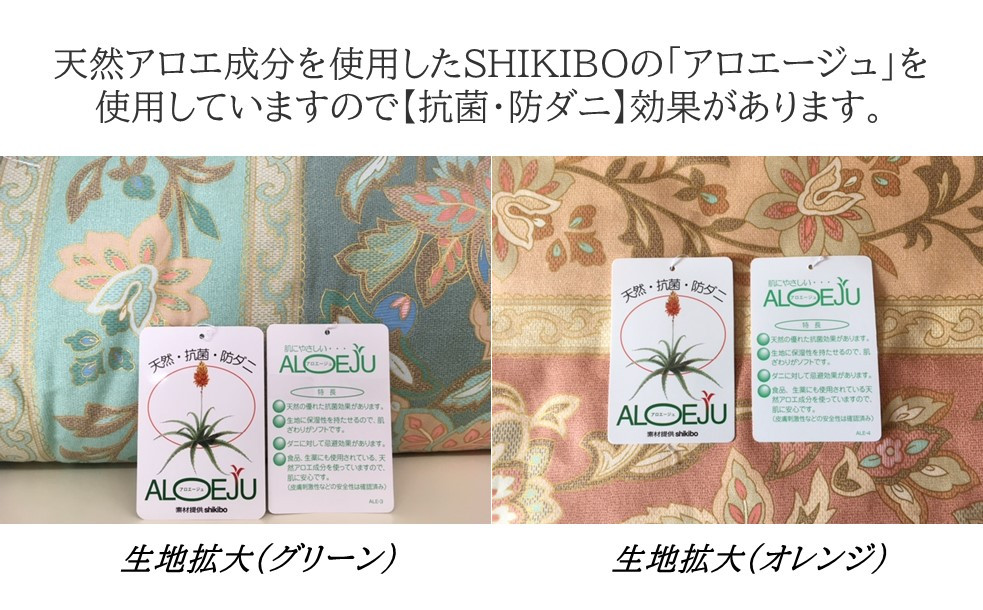 ゴージャスなコットン敷布団【抗菌・防ダニ】/シングルロング