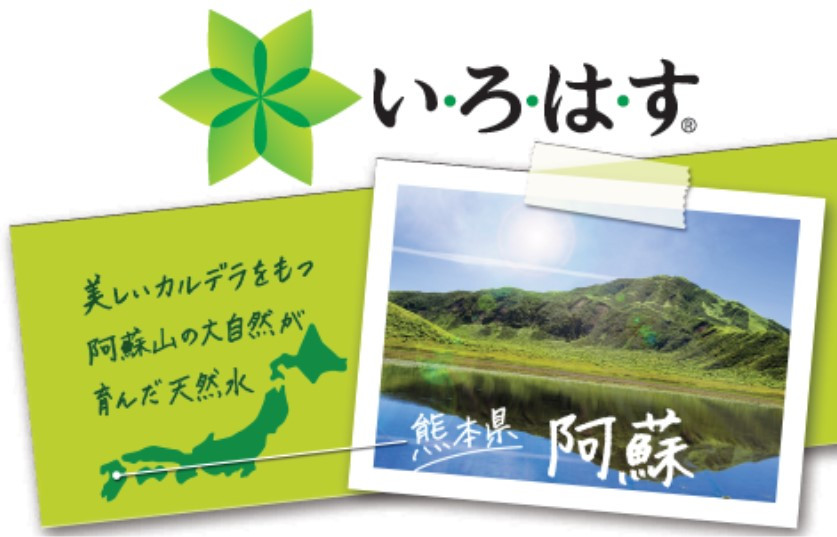 い・ろ・は・す（いろはす） 阿蘇の天然水 540ml 計48本