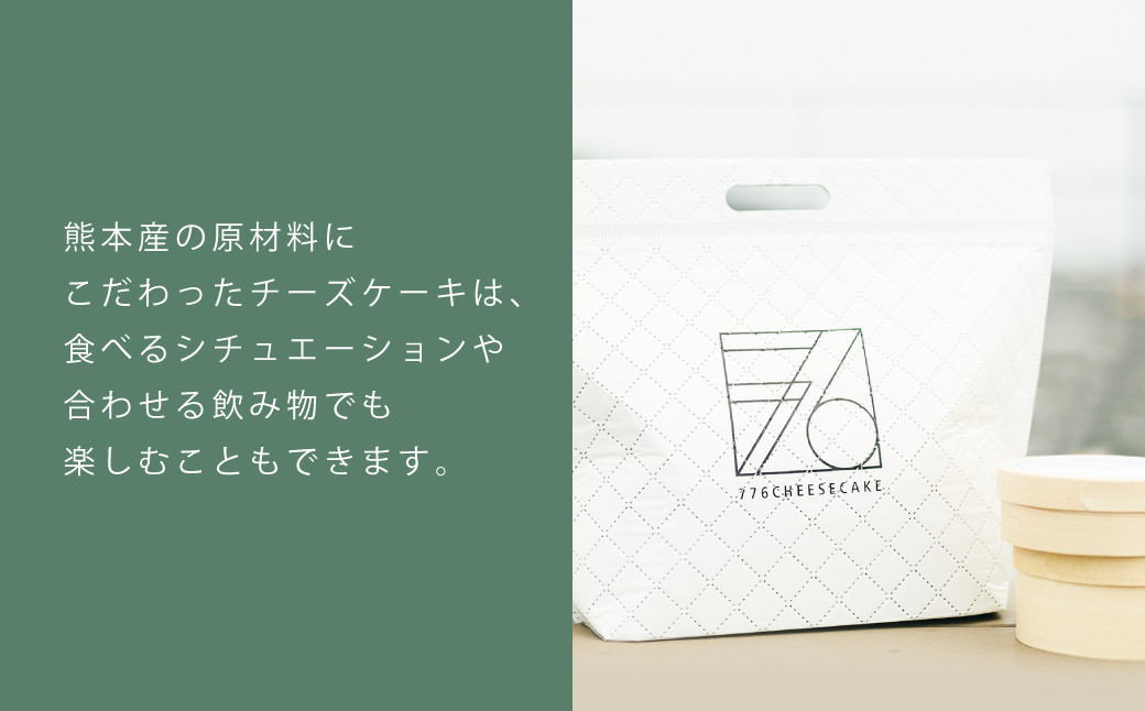 776CHEESECAKE ニューヨーク チーズケーキ 合計2個 4号