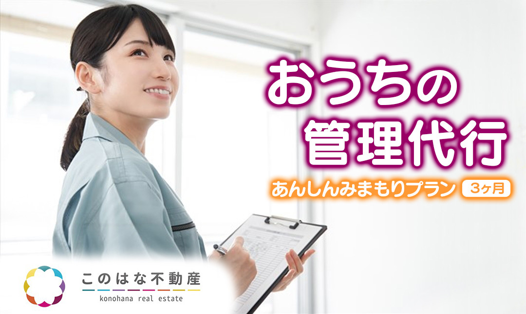 空き家の管理・活用にお困りではないですか?