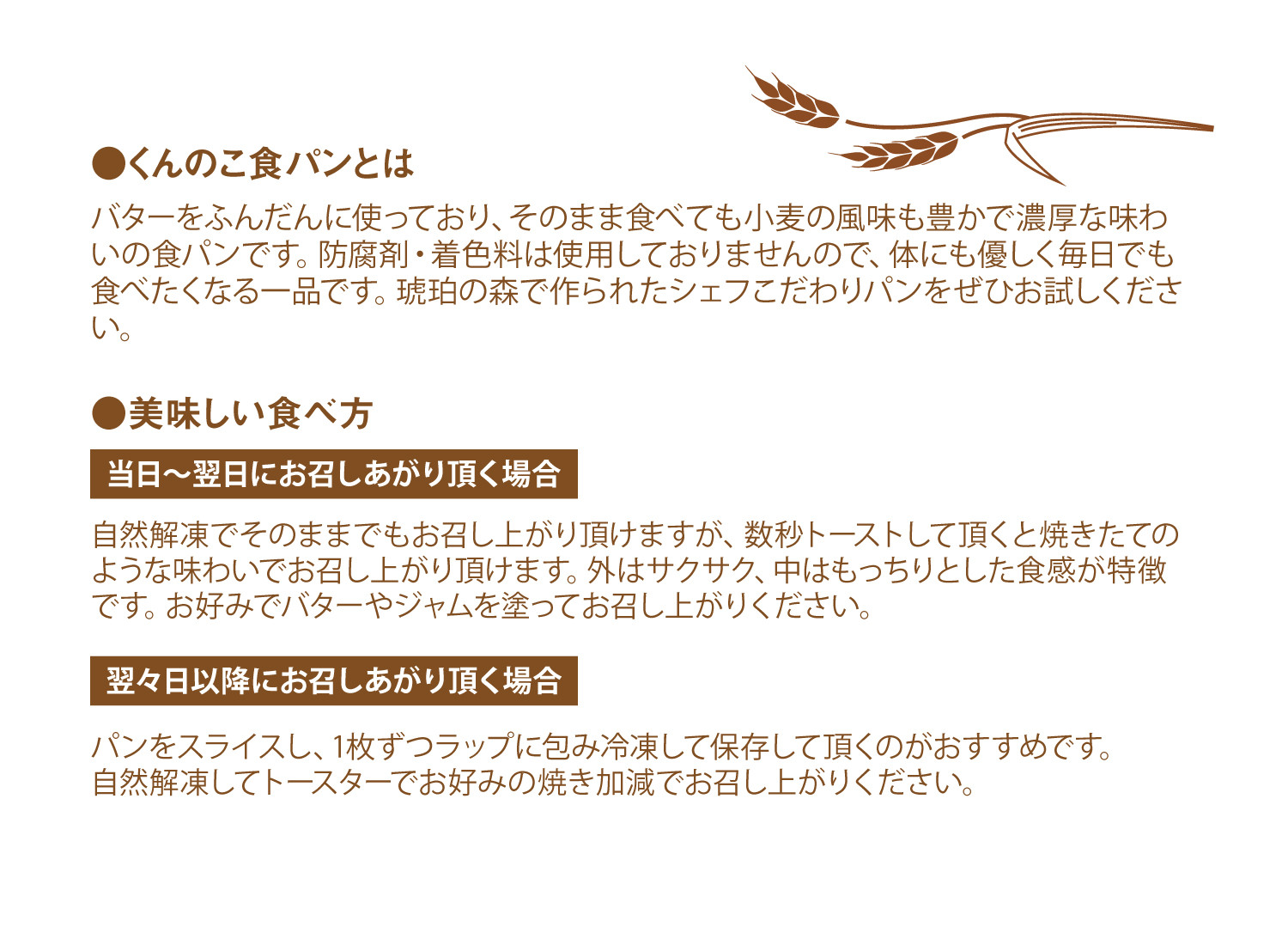 美味しい食べ方もご紹介！