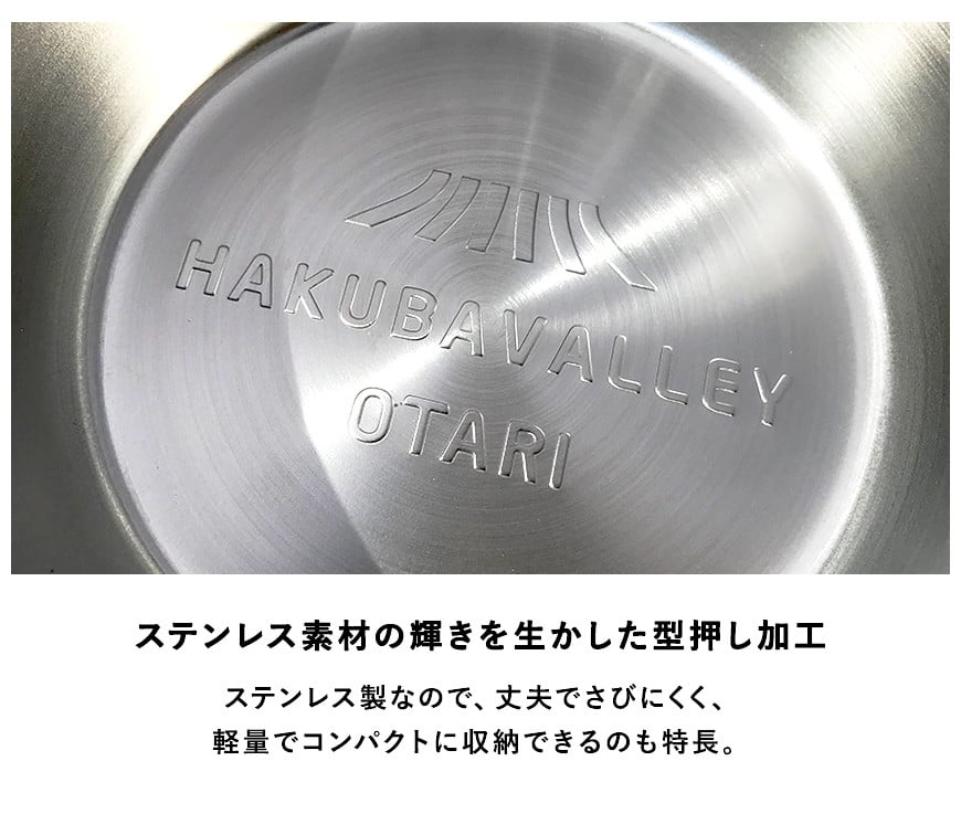 HAKUBA VALLEY OTARI オリジナルシェラカップ - 長野県小谷村 | ふるさと納税 [ふるさとチョイス]