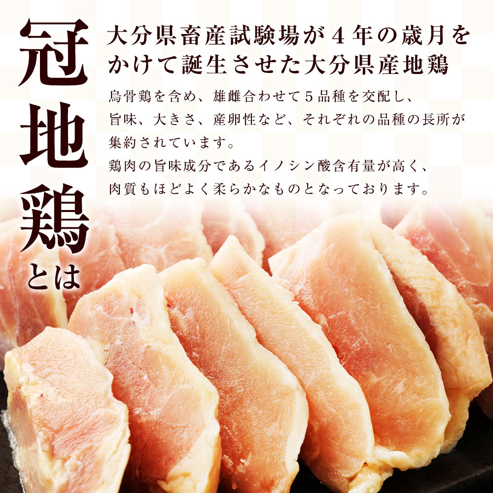 【チャレンジ応援品】おおいた冠地どり 焼肉セット1kg (モモ・ムネ）鶏肉 国産