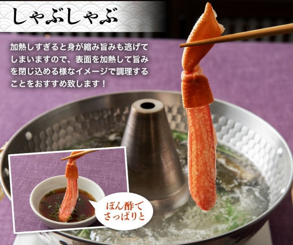 生ずわい蟹 しゃぶしゃぶ セット 750g (棒肉 250g + 爪肉 500g) 【17】  かに カニ ずわい蟹 ポーション