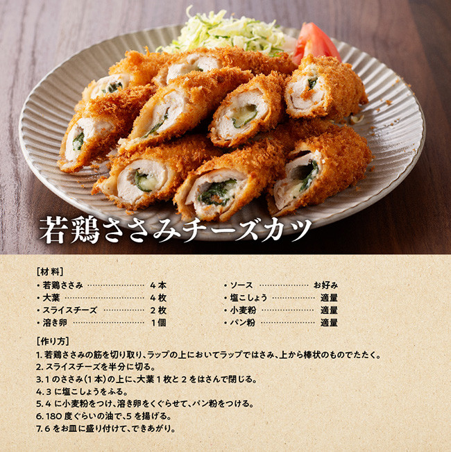 「チキン南蛮」や「地鶏」など宮崎名物で有名な宮崎県産若鶏を使用。