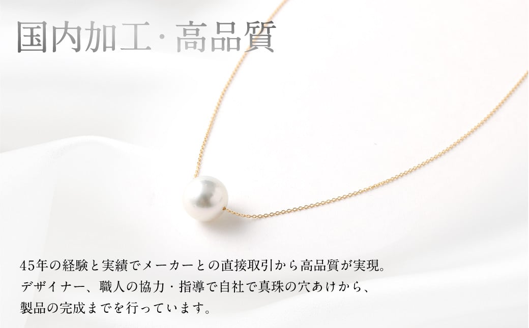 国内加工・高品質