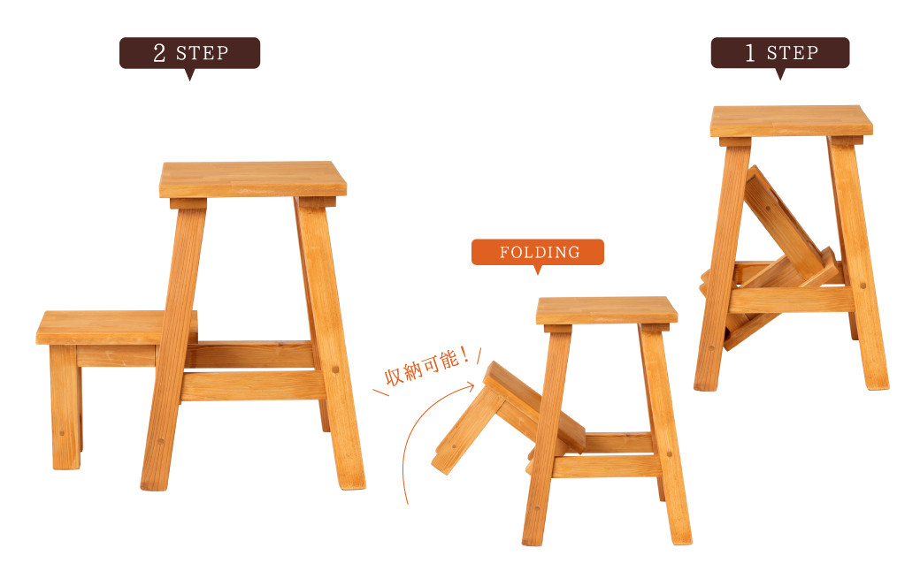折りたたみ式 踏み台 1台 木製 ハンドメイド