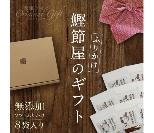 包装、のし対応いたしますのでギフトにもご用命ください