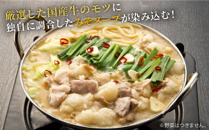 もつ鍋 もつなべ 博多もつ鍋 鍋 福岡