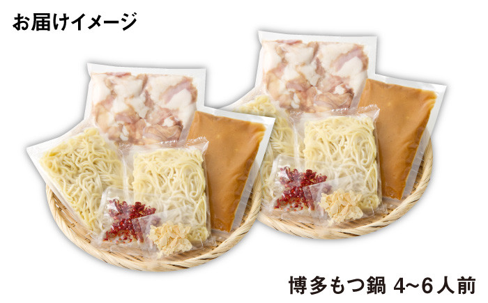 もつ鍋 もつなべ 博多もつ鍋 鍋 福岡