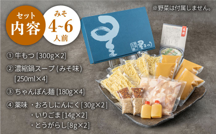 もつ鍋  博多 鍋 もつなべ ホルモン