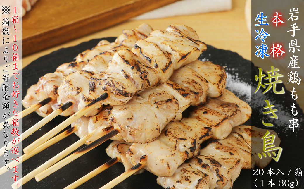 ※1箱20本入で、1箱~10箱までお好きな箱数が選べます。(※箱数によりご寄附金額が異なります)