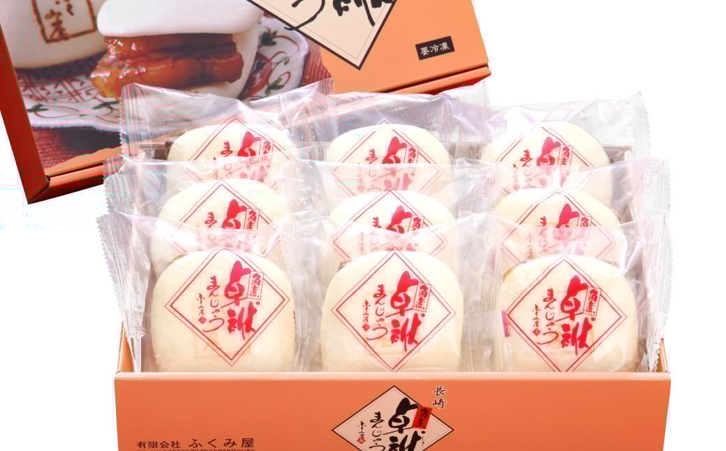 長崎 角煮 卓袱(しっぽく) まんじゅう 70g×9個 計630g