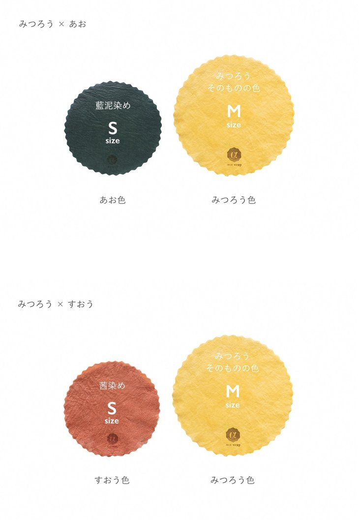 みつろうから作った天然ラップacowrap 2枚セット(S・M各1)