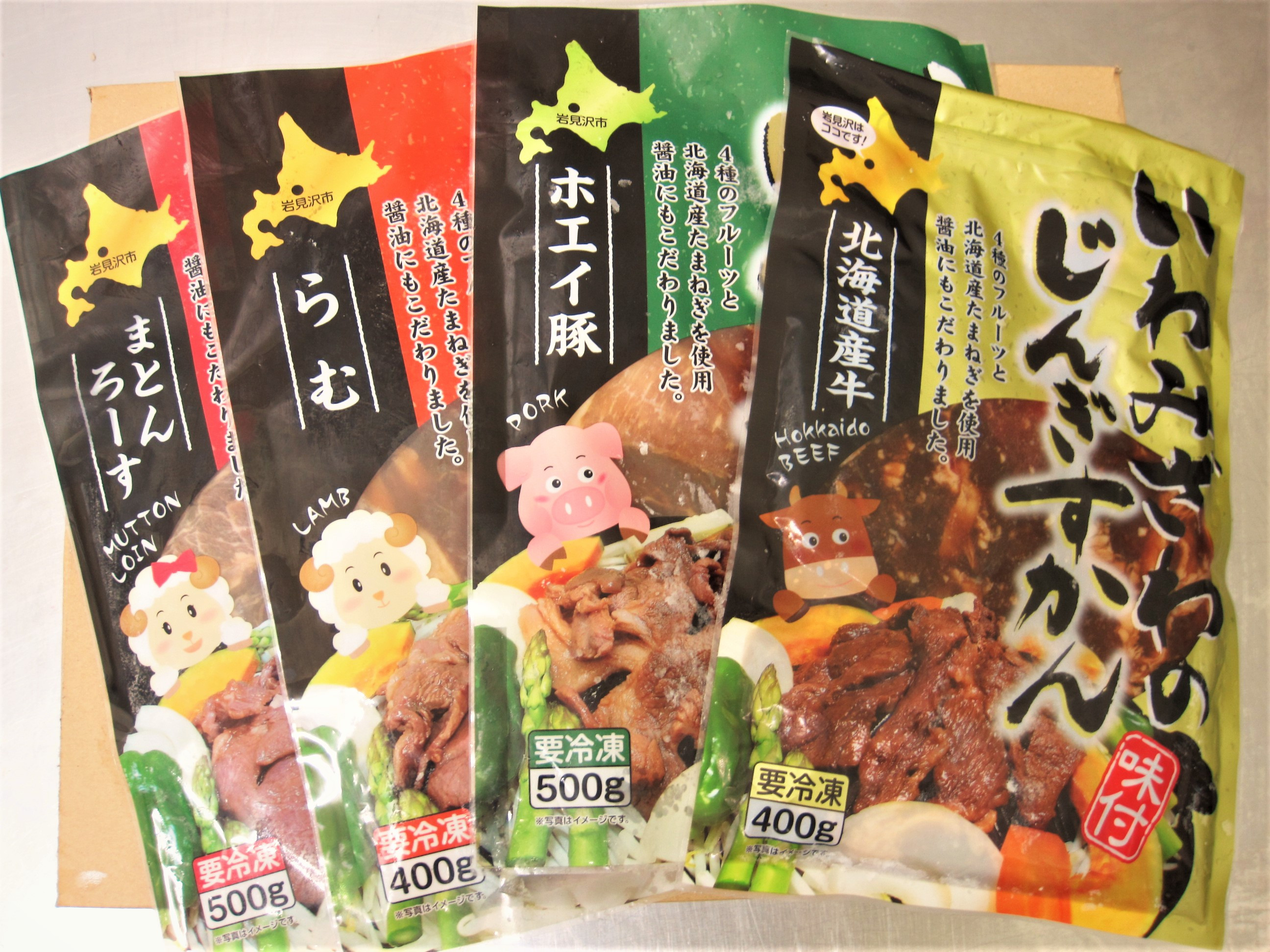 いわみざわのじんぎすかん4点セット【36002】