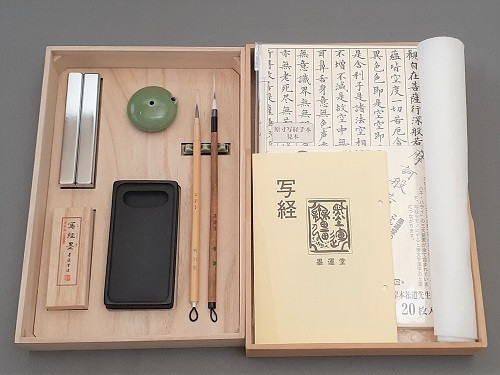 高級写経セット 桐箱入り