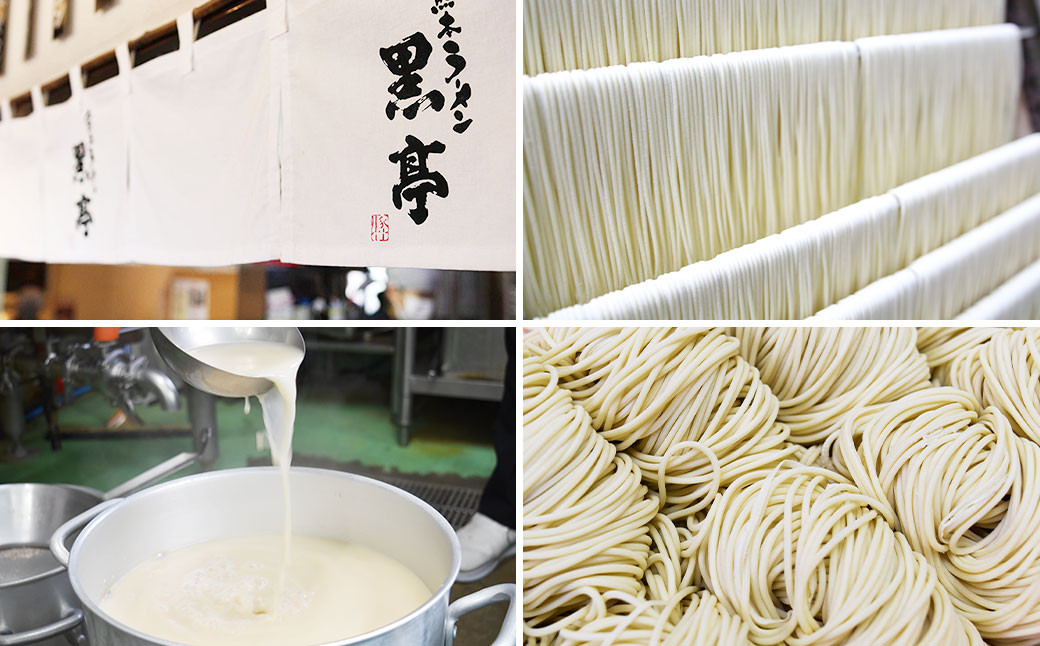 黒亭のとんこつラーメン 3人前 黒亭 熊本ラーメン 中太麺