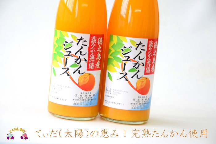 てぃだ(太陽)の恵み!自家栽培の完熟たんかんを使用しています。