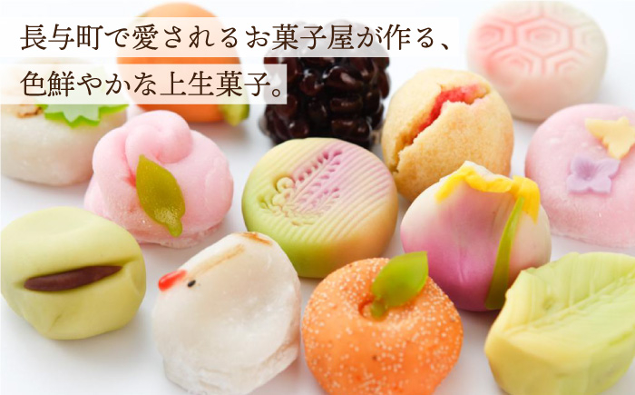 和菓子 上生菓子 練りきり ねり切り 季節 おまかせ セット 詰合せ 詰め合わせ 冷凍