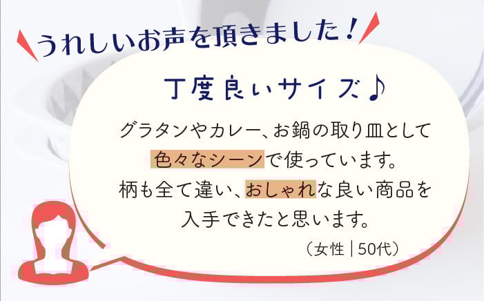 AC16 【波佐見焼】Cheer house グラタン鉢（5個セット）-8