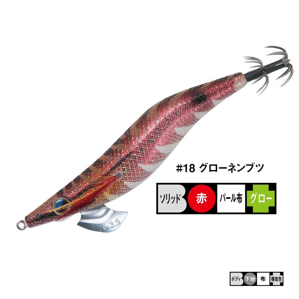 ＃18 グローネンブツ