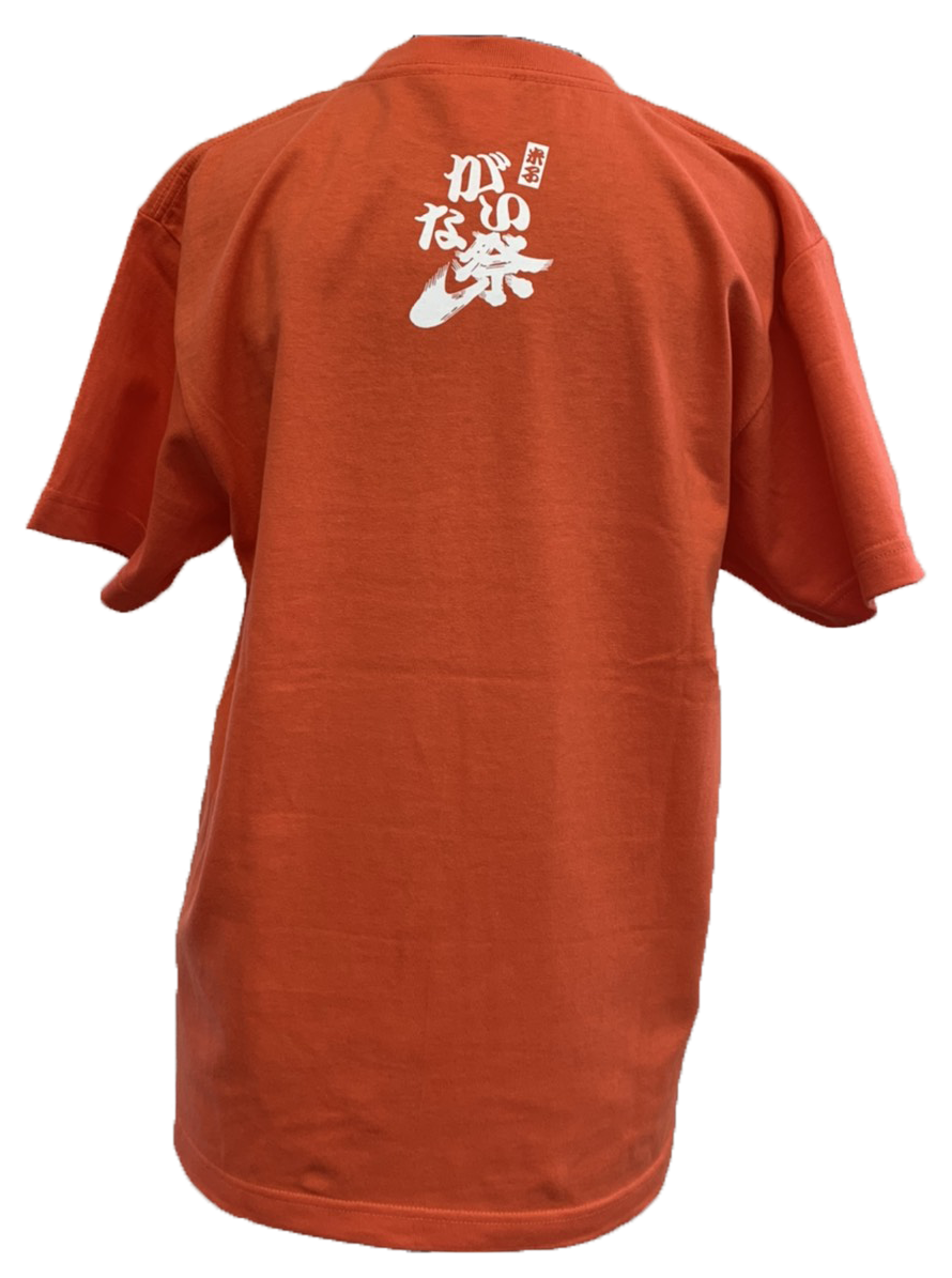 オレンジ（裏）