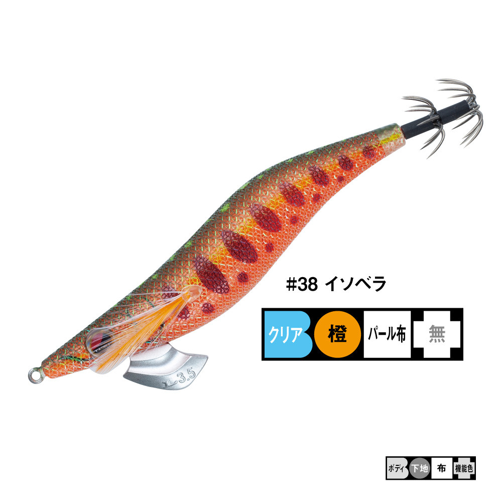 #38 イソベラ