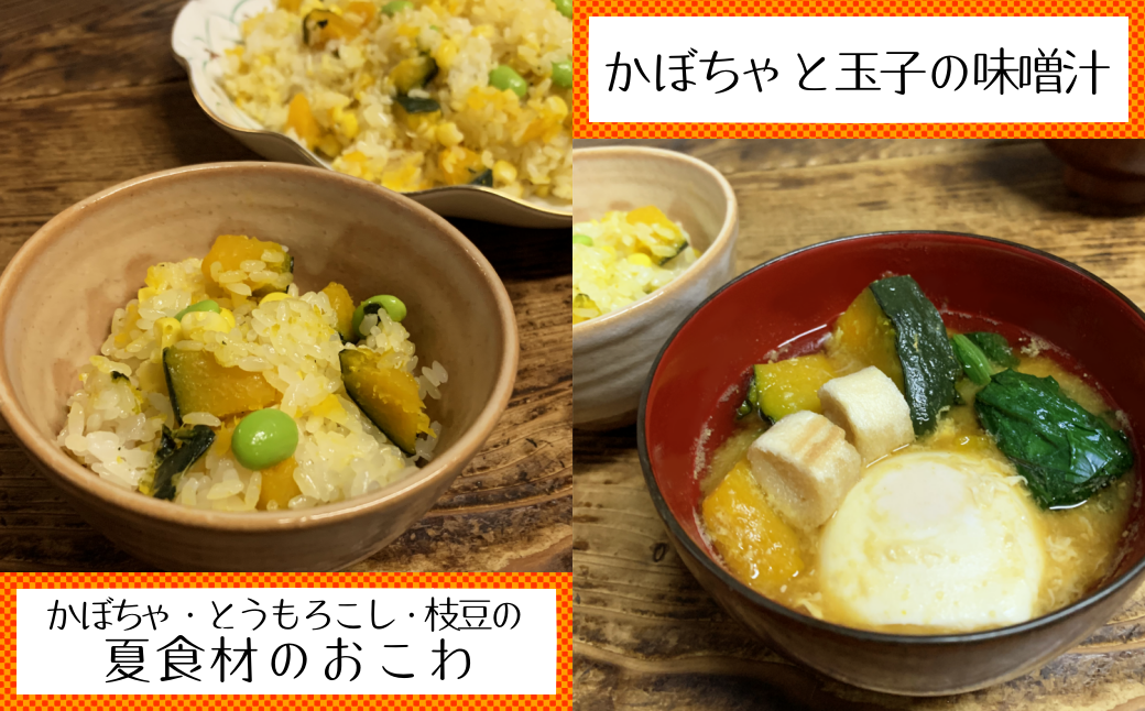 煮物以外の和食に入れても美味しいです。