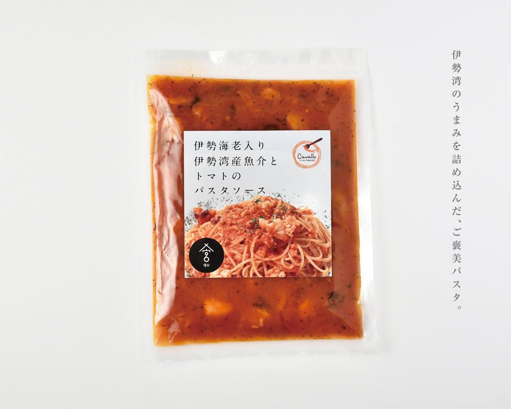 伊勢海老入り伊勢湾産魚介とトマトのパスタソース