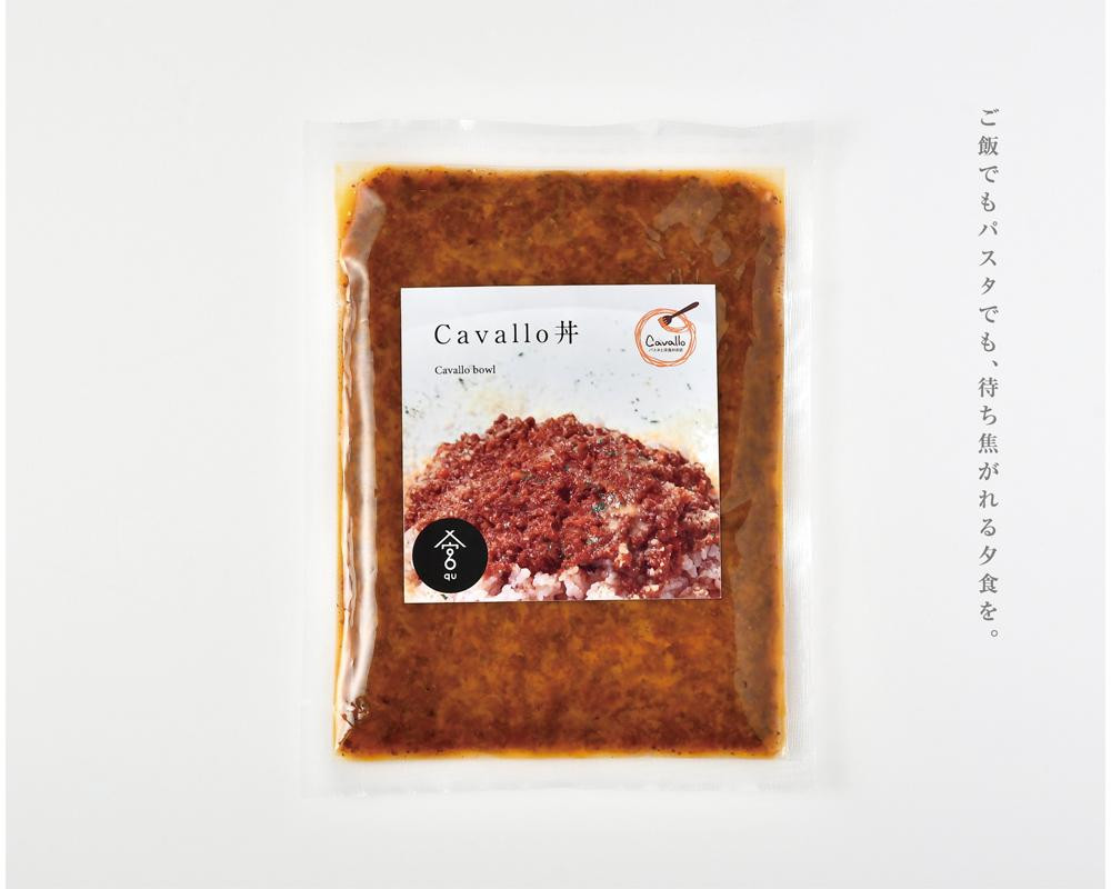 Cavallo丼1袋190ｇ×2袋