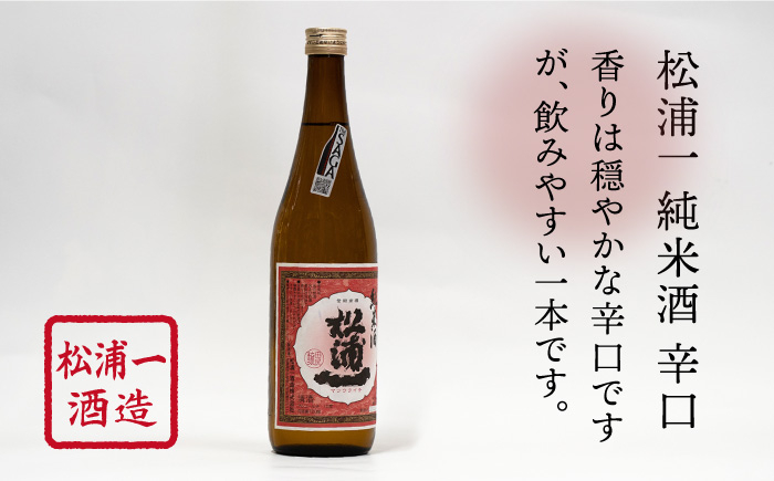 白石町で育った酒米(レイホウ)を使用しています!