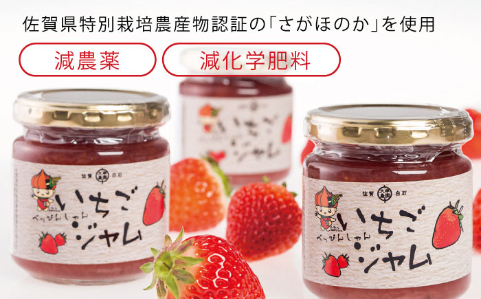 白石町のさがほのかをたっぷり使用！