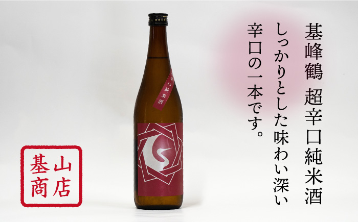 白石町で育った酒米(レイホウ)を使用しています!