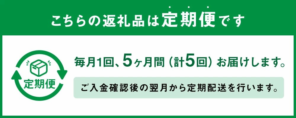 【5ヶ月定期便】七城のこめ 精米 計25kg(5kg×5回)ヒノヒカリ 白米 九州産 熊本県産