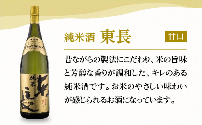 お酒 酒 日本酒 純米酒 飲み比べ プレゼント ギフト 銘酒 贈り物 贈答 晩酌 佐賀 一升瓶 TheSAGA認定酒
