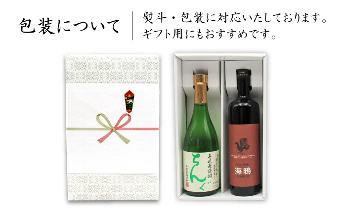 おすすめ オススメ こだわり ギフト 人気 特産品 贈り物 ギフト  