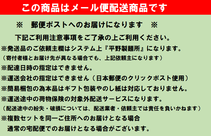 【平野製麺所】淡路島手延べ麺お味見セット(淡路島ぱすた)