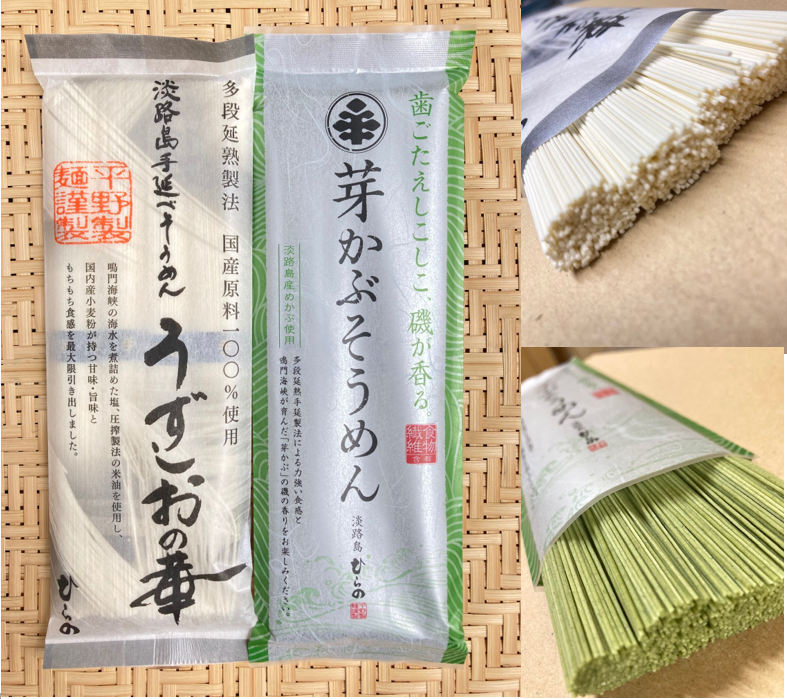 【平野製麺所】淡路島手延べ麺お味見セット（芽かぶそうめん、国産原料100％使用そうめん）