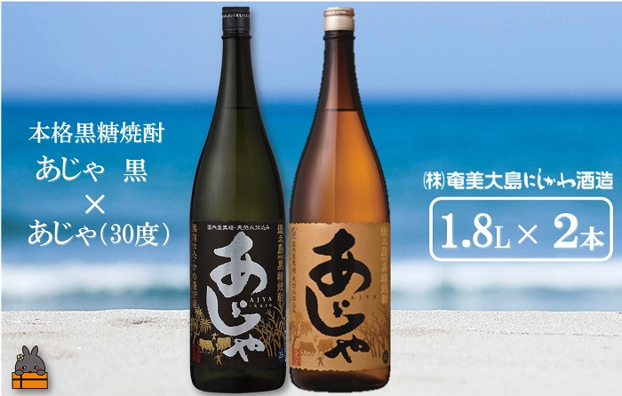 情熱の島！徳之島の蔵元より黒糖焼酎を直送でお届け致します！