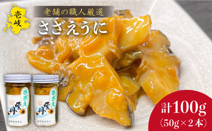 人気   うに ウニ 雲丹  新鮮 海鮮 特産品 贈り物 ギフト   魚介 ごは