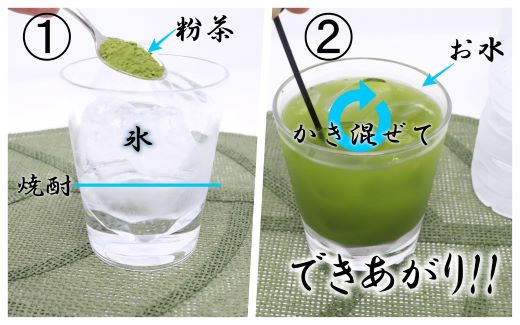 簡単!美味しい緑茶割りの作り方!!!
