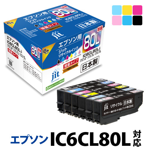 インク80